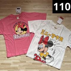 リトシー　ディズニー　ミニー　レトロ　半袖　Tシャツ　ミッキー　110
