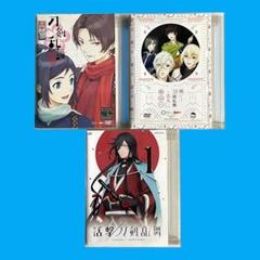 DVD 「刀剣乱舞」シリーズ 1期＋2期＋3期 全18巻 全巻セット
