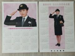 安い女性警察官 カレンダーの通販商品を比較 | ショッピング情報