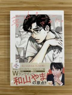 和山やま先生作品 まとめ売り 2025年最新】和山やま 漫画の人気アイテム - メルカリ