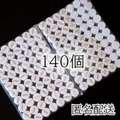 【7/31削除します】ペットボトルキャップ 白系 140個 金文字 ③