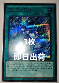 御巫の水舞踏　アラベスク　シークレット アジア 3枚