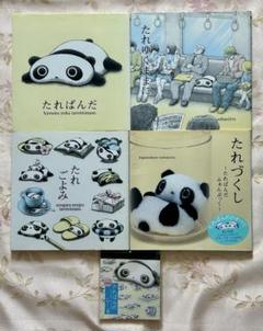 【初版】たれぱんだ　たれごよみ　たれづくし　こげぱん　4冊セット　絵本【新品】 Amazon.co.jp: たれぱんだの本 たれごよみ: 年がら年中たれてい