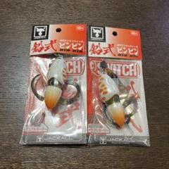 【限定処分特価！】JACKALL ビンビンスイッチ 120g グローパール2個のサムネイル