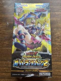 シュリンク付き　遊戯王　オーバーラッシュパック2 未開封 2 box 遊戯王ラッシュデュエル オーバーラッシュパック2 カートン 未