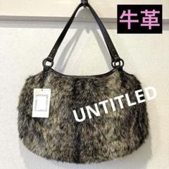新品未使用 UNTITLED リアル ファーバック