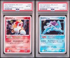 エンテイ lv.43 スイクン lv.44 psa9 psa8 連番 エンテイ lv.43 スイクン lv.44 psa9 psa8 連番 - メルカリ