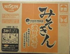 2025年最新】みそきん ラーメン 箱の人気アイテム - メルカリ