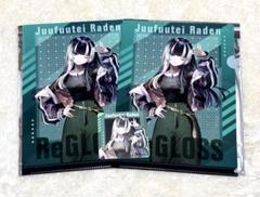 儒烏風亭らでん GiGOコラボ クリアファイル＆コースター