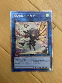 閃刀姫ハヤテ　クオシク　25th エンゲージ　クオシク 遊戯王 閃刀姫－ハヤテ 25th 絵違い クオシク - メルカリ