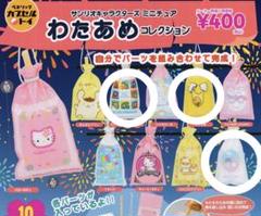 サンリオ　ミニチュア　わたあめ　コレクション　ガチャ　キキララ　ぐてたま