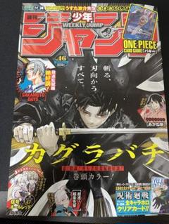 レア ワンピース ONEPIECE ジャンプ カラーページ 切り抜き まとめ売り ワンピース ジャンプ 巻頭カラー センターカラー 切り抜き