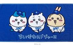 【新品未開封⭐︎2枚セット】ちいかわ×MLB フェイスタオル ちいかわ MLB ドジャース フェイスタオル TOKYO ハチワレ 大谷