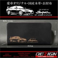 トヨタ80スープラ【TURBO・NA】国産本革キーケース トヨタ80スープラTT 国産本革キーケースLサイズ