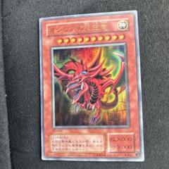 遊戯王デュエルモンスターズ　決闘王の記憶　3個セット 遊戯王 デュエルモンスターズ 決闘王の記憶 3点セット