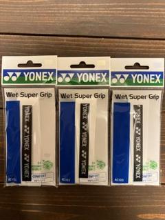 YONEX グリップテープ 3本 白色