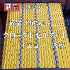 2025年最新】サーマレストzライトソルの人気アイテム - メルカリ