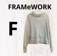 お値下げ❗️FRAMeWORK YALE フーテッドパーカー　ホワイト 2025年最新】FRAMeWORK カラー：ホワイト系 パーカーの人気