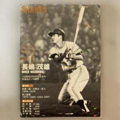 激レアマニア必見⭐巨人長嶋長島茂雄⭐当時カードカルビー1974王貞治野村克也 激レアマニア必見⭐巨人長嶋長島茂雄⭐当時カードカルビー1974王