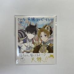 アオペラ 4周年 フォト風カード 紫垣明＆猫屋敷由比