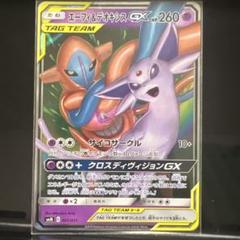 【ポケモンカード】絶版！超貴重　エーフィ&デオキシスGX スターター　新品未開封 Amazon.co.jp: ポケモンカードゲーム SMM スターターセット TAG