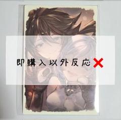 １度のみ中古■オロロジャイア　フレグランス■グランブルーファンタジー　グラブル 1度のみ中古 オロロジャイア フレグランス グランブルー