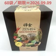 2025年最新】禅食zen49の人気アイテム - メルカリ