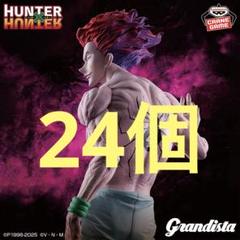Grandista HUNTER×HUNTER ヒソカ グランディスタ - メルカリ