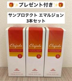 ミルボン エルジューダ サンプロテクト エマルジョン 120ml--の