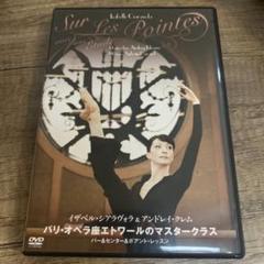 Amazon.co.jp: パリ・オペラ座エトワールのマスタークラス [DVD