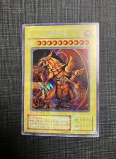 遊戯王 ラーの翼神竜 シークレット 横シク ARS9 素晴らしい価格 遊戯王 ラーの翼神竜 ARS9 横シク シークレット