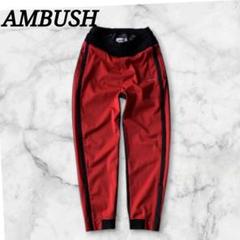 極美品 AMBUSH LAYERED TRACK PANTS ナイロン パンツのサムネイル