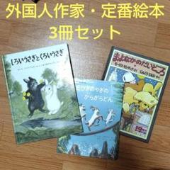 2025年最新】くもん推薦図書の人気アイテム - メルカリ