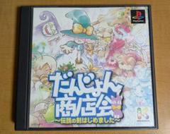 楠本桃子のゲームコラムvol.4 女の子よゲームを抱け！ 『だんじ