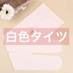 バレエタイツ 子供用 バレエ用品 フータータイプ なめらか 80D