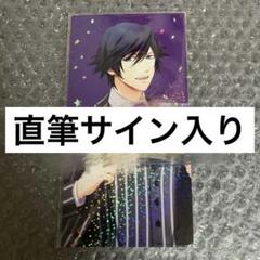 うたプリ SEC サイン 直筆 ビジュアルコレクションカード UPSL105 Amazon.co.jp: 週末限定うたプリ 美風藍 直筆サイン 7th