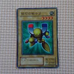PSA9　遊戯王　磁石の戦士β 電磁石の戦士β(エレクトロマグネットウォリアーベータ)カード