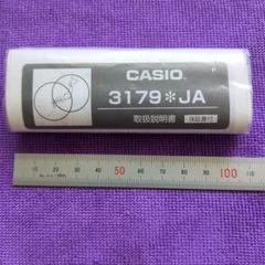 CASIO 3179*JA 取扱説明書