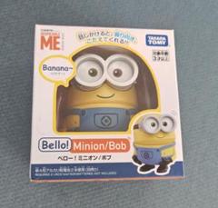 minions bob テディベア付き　並行輸入品　トーキングフィギュア 楽天市場】ミニオンズ ボブ フィギュアの通販