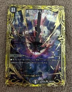 2025年最新】オールデリート bの人気アイテム - メルカリ