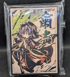 遊戯王 粛清の祈り手ロー スリーブ　c-h