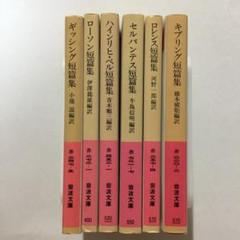 【バラ売り不可】岩波文庫　青・赤・白・緑・黄色　170冊セット　まとめ売り 2025年最新】岩波文庫 まとめ売りの人気アイテム - メルカリ