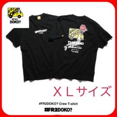 半額満載！スーパーSALE グランドセール！ 2025年最新】fr2 doko メルカリ - tシャツの人気アイテム トップス