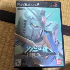 PS2 機動戦士ガンダム一年戦争