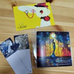 【7/12までSALE中】MARISEA/Luvia Selestia CD