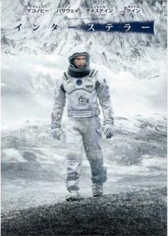 (専用出品)白額 映画ポスター スターウォーズ1 / インターステラー Amazon.co.jp: 映画ポスター インターステラー INTERSTELLAR