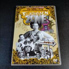 2025年最新】フォービデン・ゾーン デラックス版 [DVD]の人気