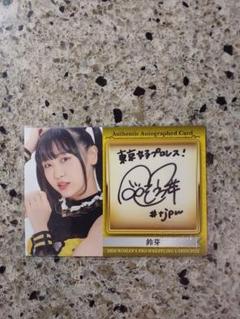BBM 2022 女子プロレス　山下実優　直筆サインカード　/105 BBM Woman's プロレスカード 山下実優 サイン｜Yahoo!フリマ（旧