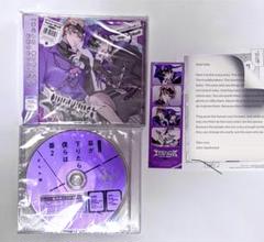 【美品】BLCD 幕が下りたら僕らは番2・アニメイト限定セット・有償特典・小冊子 美品】BLCD 幕が下りたら僕らは番2・アニメイト限定セット・有償