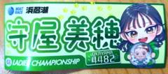 2025年最新】守屋美穂選手の人気アイテム - メルカリ